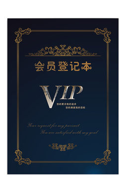 登记本顾客预约信息美发护肤