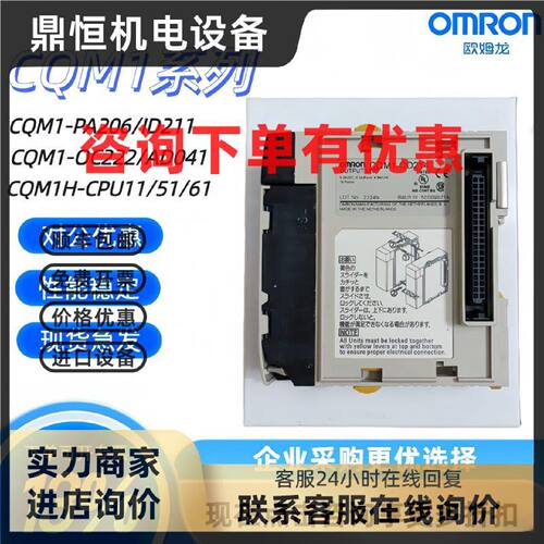 议价全新原装CQM1-OD211 212 213 214 215 216 OA221 OC222OC221D