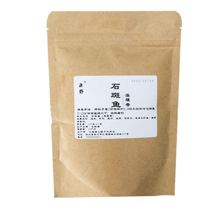 渔野溪石斑鱼饵料野钓石班马口白条石花鱼饵溪石斑窝料溪流专用饵