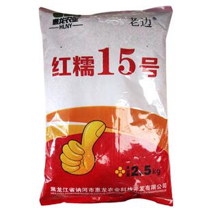 红糯高粱种子红高粱种子红糯16酿酒高产矮生抗旱高产高粱籽春季播