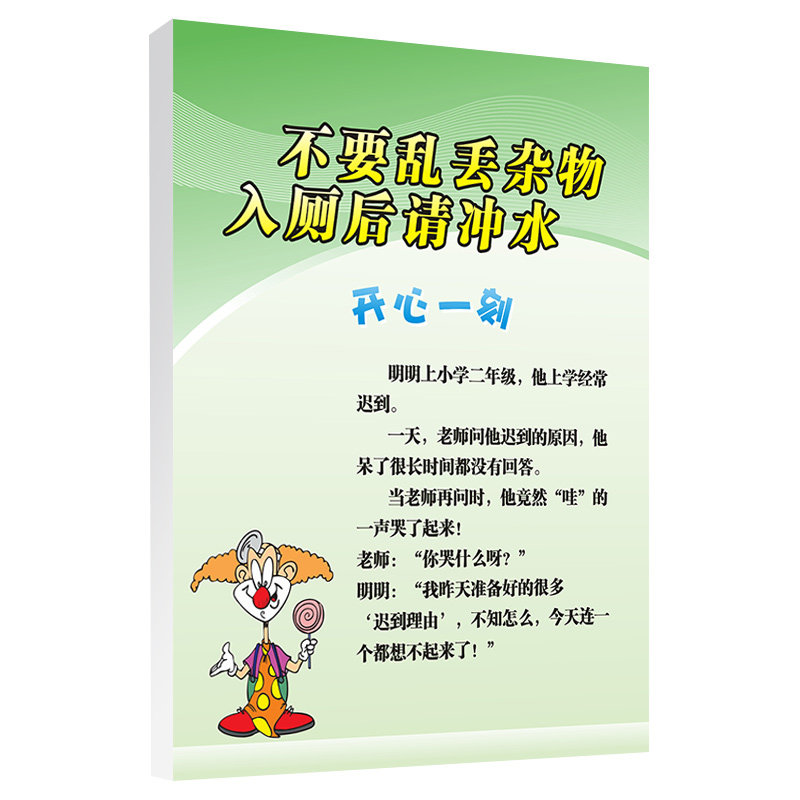 酒店厕所文明标语挂画可定制内容 公司洗手间搞笑漫画无框装饰画