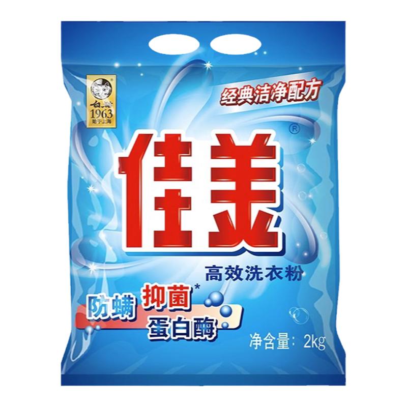 白猫洗衣粉无磷防螨抑菌