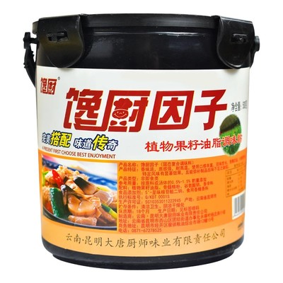 馋厨因子粉末鲜香王肉味香精