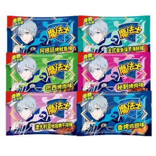 魔法士干脆面整箱装90后怀旧零食小吃休闲食品魔法师干吃面掌心脆