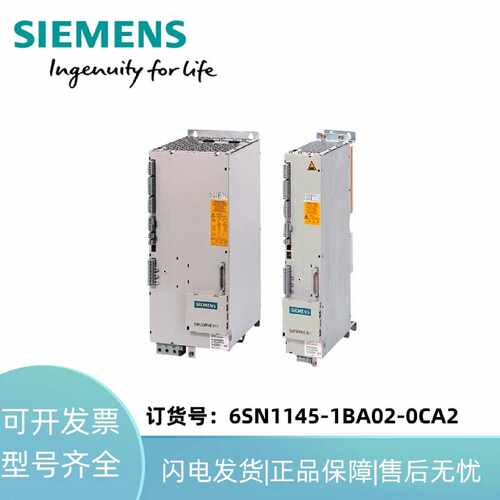 议价6SN1145-1BA02-0CA2西门子馈电模块/回馈模块