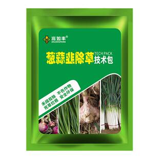 兆如丰大葱洋葱大蒜韭菜田苗后除草专用禾阔双除不伤苗安全农药剂
