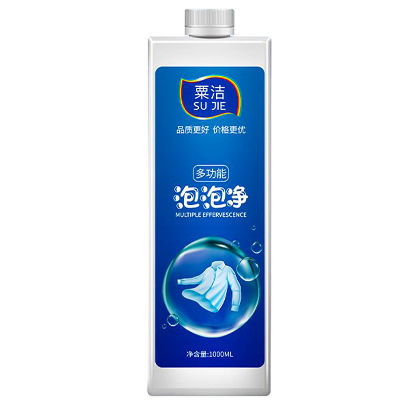 彩漂剂彩色衣物通用彩漂粉去渍去黄增白泡泡粉去污渍神器衣服