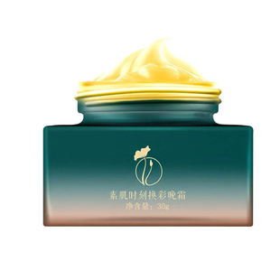 美时美刻素肌时刻焕采晚霜 亮肤去黄褪黑白皙30g每时每刻厂家直销