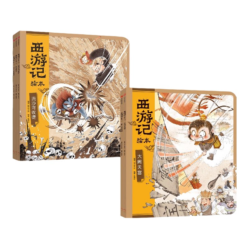 【3-9岁】西游记绘本平装版（6-10）（套装5册）狐狸家著 匠心绘制西游魔幻世界 给孩子更美童年记忆