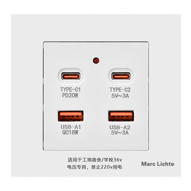 36V手机专用快充插座面板