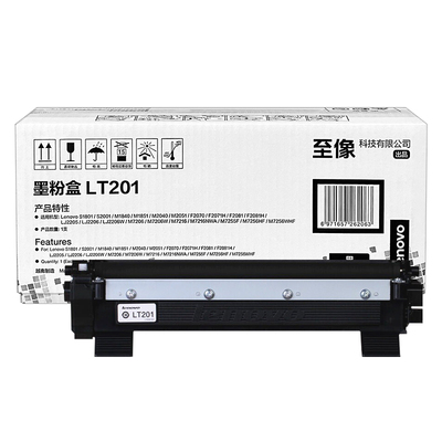 联想原装正品LT201粉盒LD201硒鼓