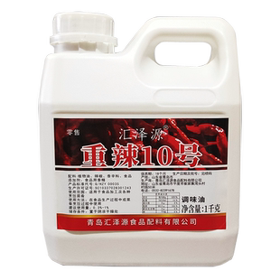 辣椒精商用BT特辣食用超辣魔鬼辣高浓度油溶性重辣五号10号变态辣