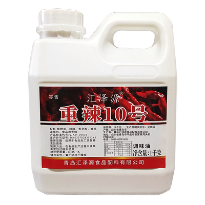 辣椒精商用变态Bt辣汇泽源高高浓