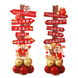 2026新年装饰马年氛围布置商场立柱教室幼儿园布置装饰门口树kt板