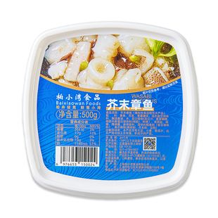 柏小湾芥末章鱼500g日料小菜日料同款寿司料理海鲜小菜爽口下酒菜
