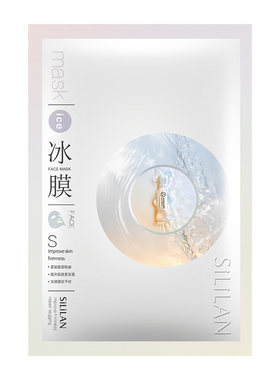 斯丽兰修护补水冰膜深层保湿面膜