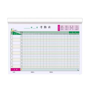 考勤表上下午加班上午下午员工记工本排班工资表格出勤考核签到本
