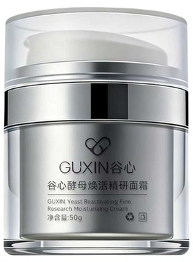 直播专享【淡纹紧致三文鱼水光同源面霜】谷心酵母焕活精研面霜