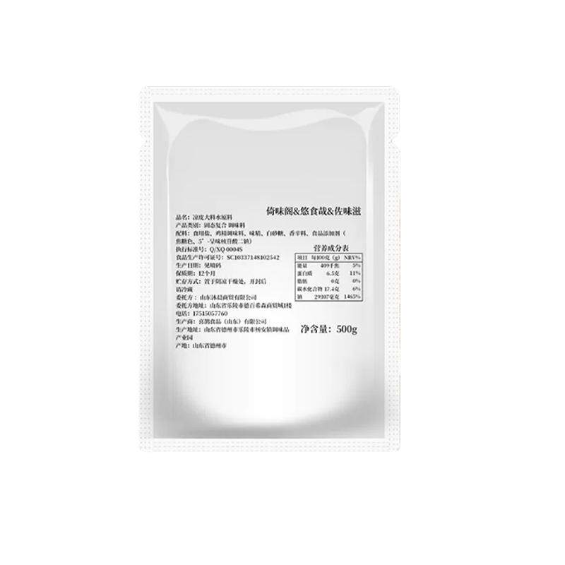 凉皮大料水商用袋装兑水即用