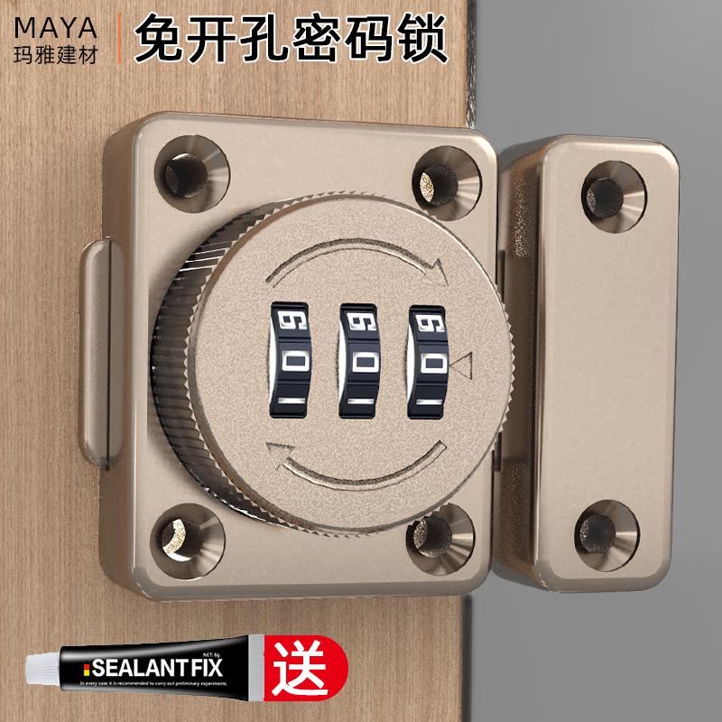 免打孔柜门密码锁明装插销锁大门锁扣橱柜鞋柜对开门锁抽屉密码锁