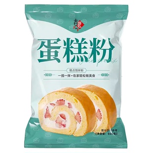 蛋糕粉家用烘焙低筋面粉自制电饭煲蛋糕专用粉预拌粉商用烘焙用粉