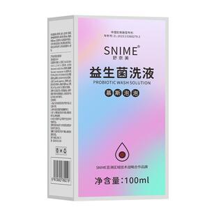 益生菌洗护理慕斯清洁蔓越莓私密女性妇科女生私处抗菌清洗液医用