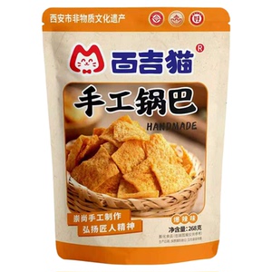 百吉猫手工锅巴268g办公休闲零食