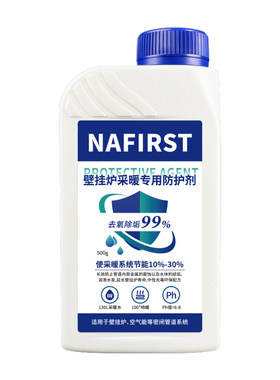 壁挂炉地暖采暖系统清洗阻垢剂