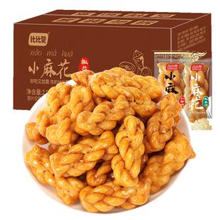 比比赞小麻花整箱糕点小零食推荐小吃休闲食品网红爆款袋装排行榜