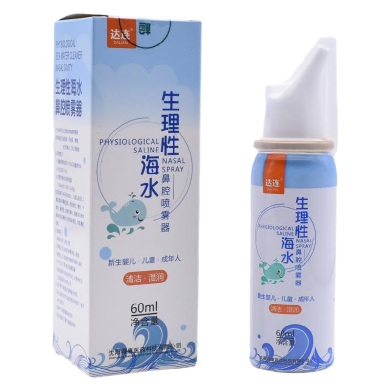 达连生理性海水鼻腔喷雾器洗鼻器