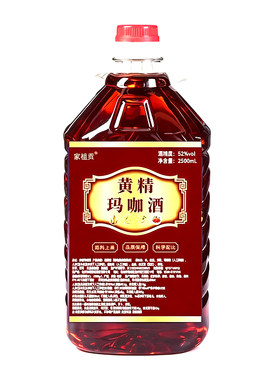 黄精玛咖酒2.5升桶人参蛹虫草酒
