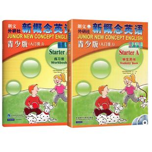 外研社新概念英语青少版入门级a小学儿童少儿版学生用书+练习册新概念点读小学一二三年级零基础自学入门少儿英语启蒙培训英语教材