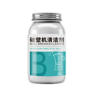 九阳破壁机清洗剂豆浆机糊底专用清洁神器榨汁机养生壶去污除垢剂