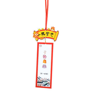 2026马年成语猜灯谜卡片儿童小学生空白diy谜语书签挂牌班级新年教室装饰挂件幼儿园活动场景布置字谜底道具