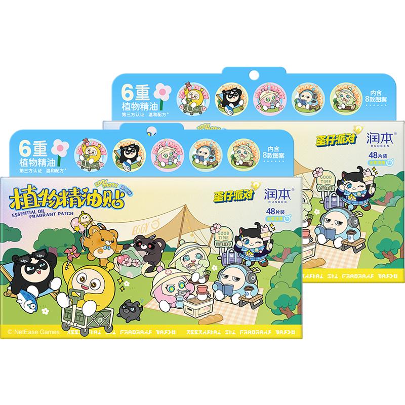 润本蛋仔精油贴儿童防蚊驱蚊液