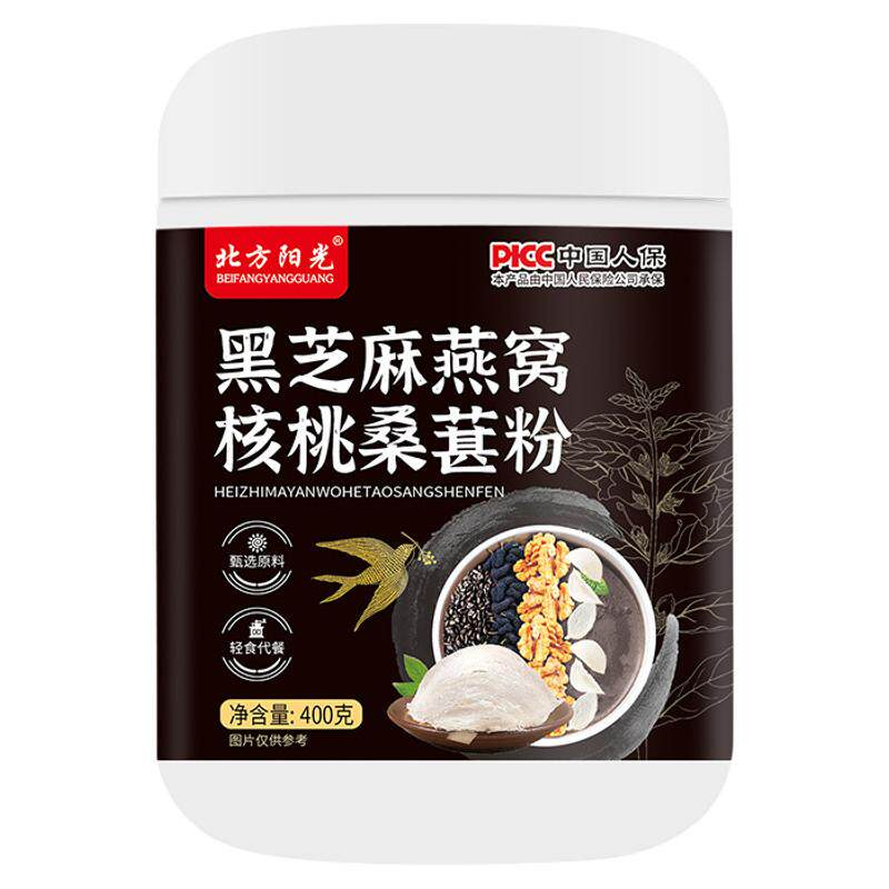黑芝麻燕窝核桃黑豆桑葚粉黑芝麻糊官方旗舰店孕妇五谷杂粮代餐粉