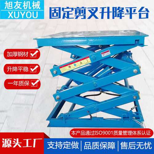 固定剪叉式液压升降平台装卸货梯仓库物流电动升降机升降台