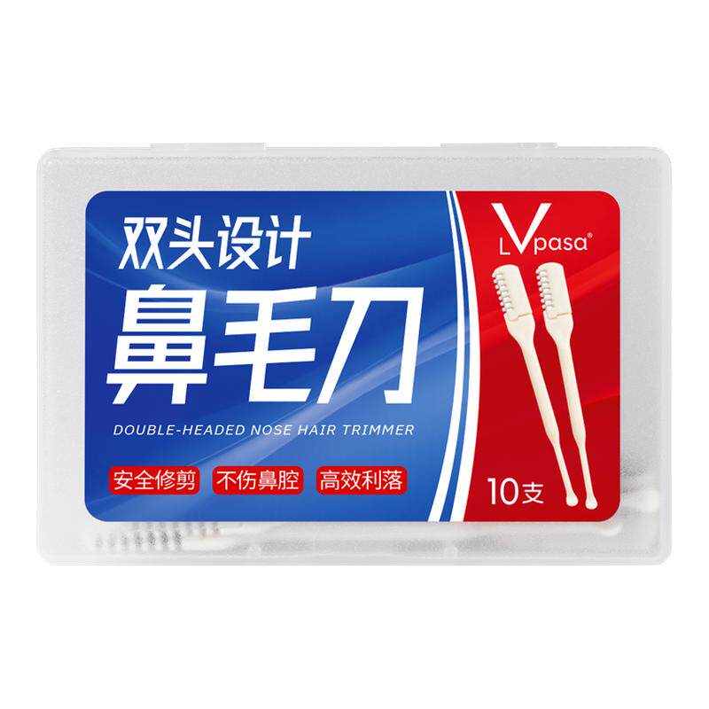 鼻毛修剪器手动清理鼻孔神器男女士刮毛器防刮伤鼻孔修剪刀双头式
