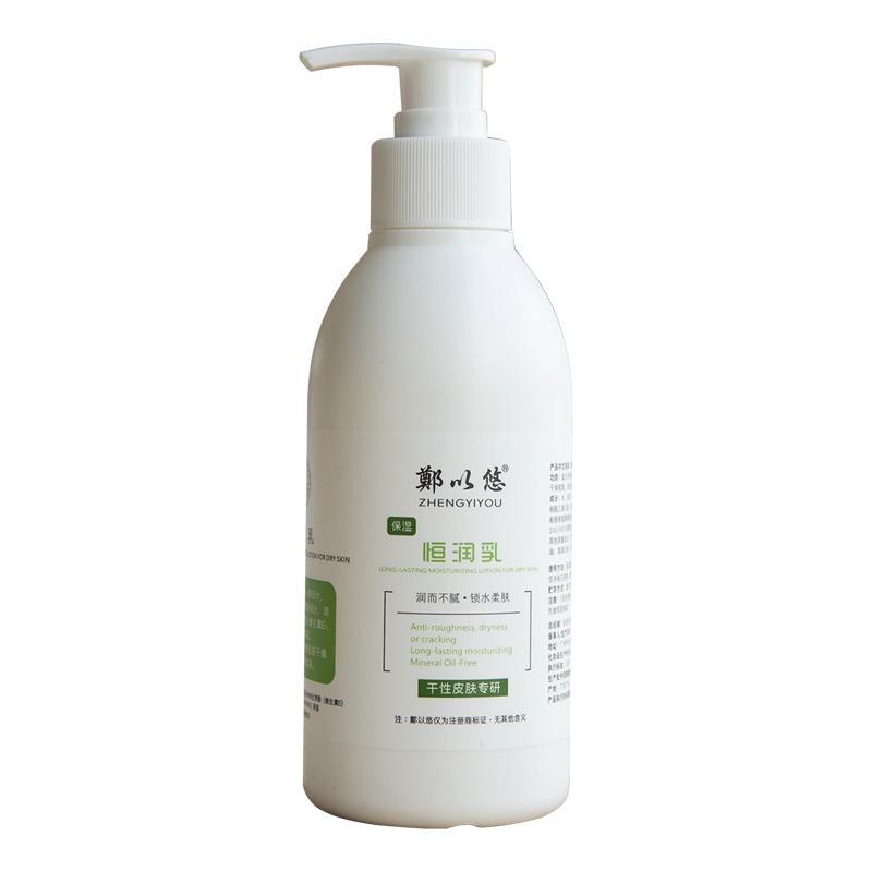 恒润乳尿素身体乳鱼鳞果酸水杨酸改善鸡皮肤ve去干皮滋润精华秋冬