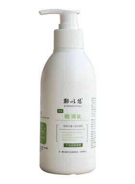 郑以悠保湿恒润乳改善干燥鸡皮肤
