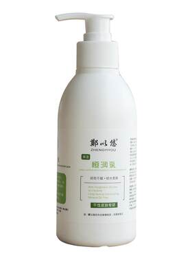 郑以悠保湿恒润乳改善干燥鸡皮肤