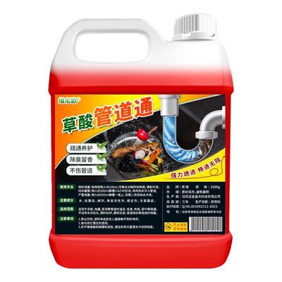 下水道强力疏通剂通厕所马桶