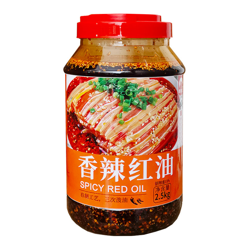 香辣鸳鸯红香辣红油2.5kg家用