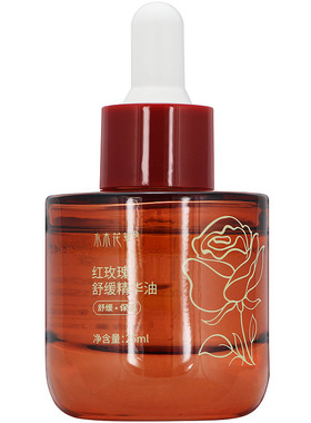 抗皱紧致提亮舒缓精华油水木花草