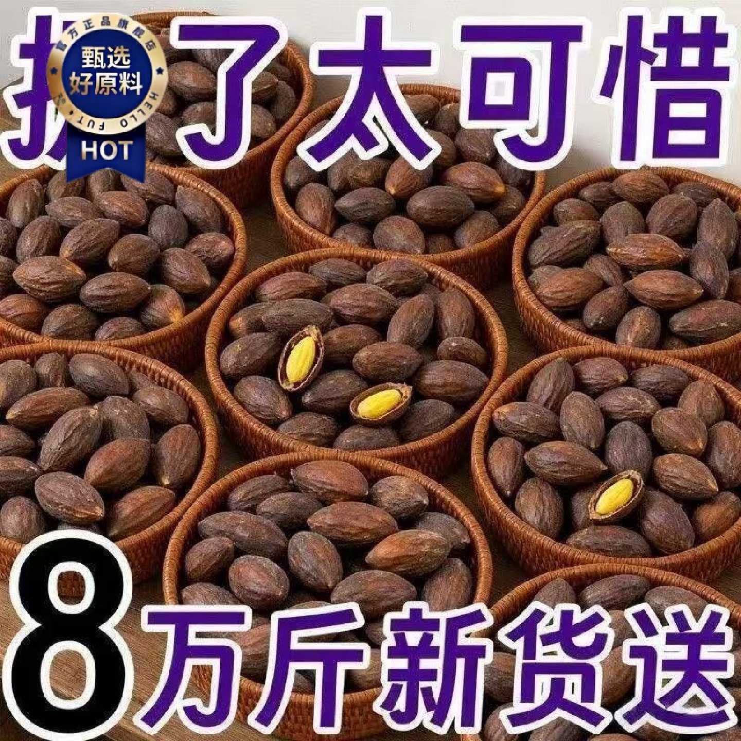 大颗粒枫桥香榧子新货诸暨枫桥特产正宗香榧散装坚果年货零食干果