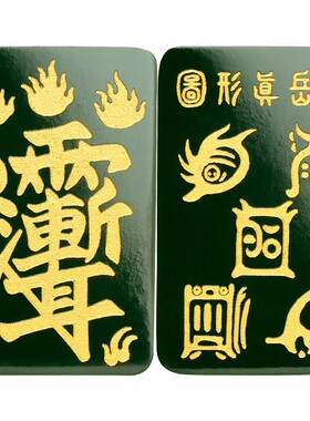 和田青玉佩紫薇讳吊坠五岳真形图