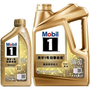 官方旗舰正品Mobil美孚1号劲擎表现超金0W-30 5L SQ全合成汽机油
