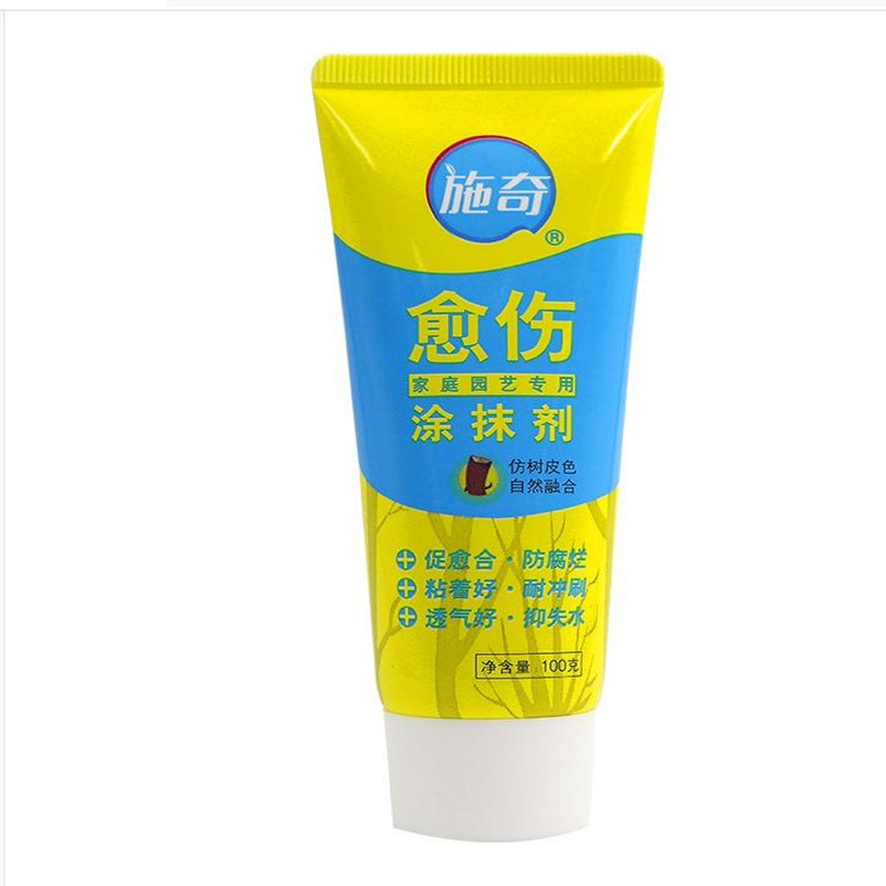 施奇热绿植物切口愈伤膏嫁愈合剂