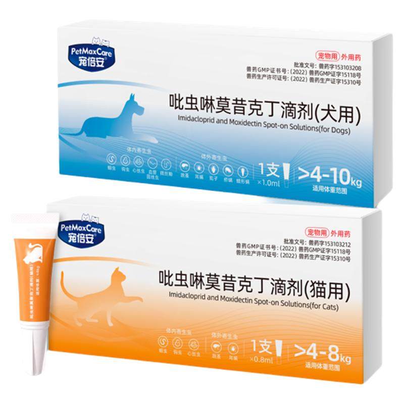 宠倍安猫咪驱虫药狗狗猫幼猫