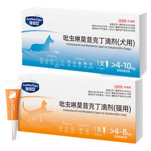 宠倍安犬猫通用驱虫药体内外一体